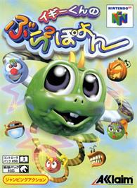 Box cover for Iggy-kun no Bura 2 Poyon on the Nintendo N64.