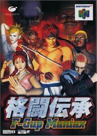 Box cover for Kakutou Denshou: F-Cup Maniax on the Nintendo N64.