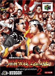 Box cover for New Japan Pro Wrestling: Toukon Road 2: The Next Generation on the Nintendo N64.