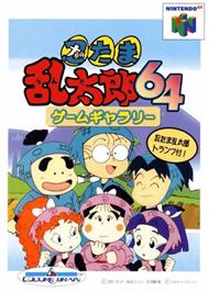 Box cover for Nintama Rantarou 64 Game Gallery on the Nintendo N64.