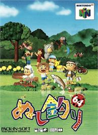 Box cover for Nushi Tsuri 64 on the Nintendo N64.