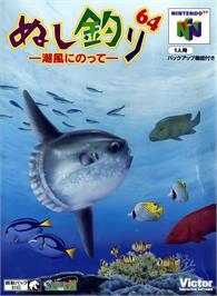 Box cover for Nushi Zuri 64 - Shiokaze Ni Notte on the Nintendo N64.