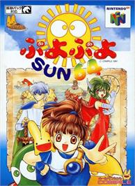 Box cover for Puyo Puyo Sun on the Nintendo N64.