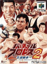Box cover for Virtual Pro Wrestling 2: Oudou Keishou on the Nintendo N64.