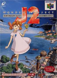 Box cover for Wonder Project J2: Koruro no Mori no Jozet on the Nintendo N64.