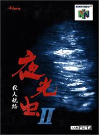 Box cover for Yakouchuu II: Satsujin Kouro on the Nintendo N64.