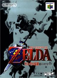 Box cover for Zelda no Densetsu: Toki no Ocarina GC URA on the Nintendo N64.