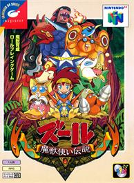 Box cover for Zool: Majou Tsukai Densetsu on the Nintendo N64.