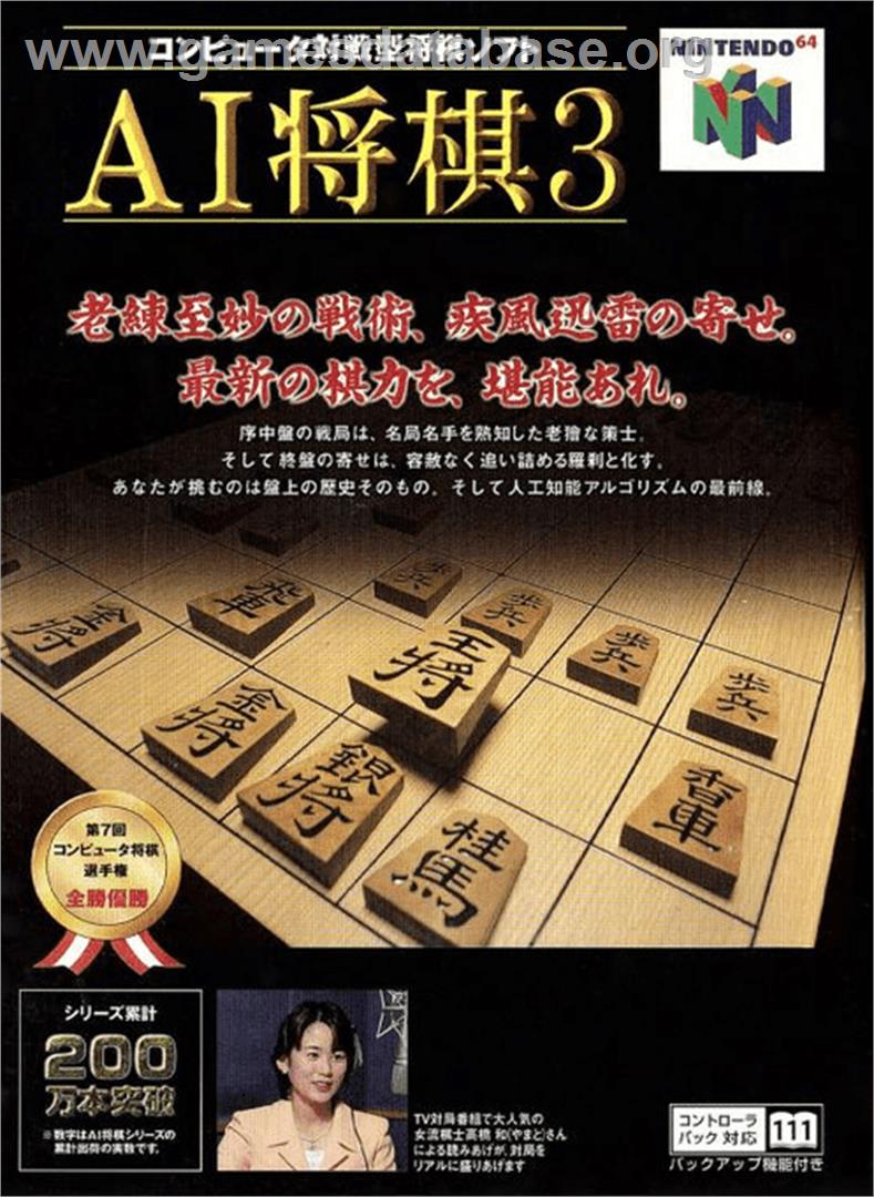 AI Shogi 3 - Nintendo N64 - Artwork - Box