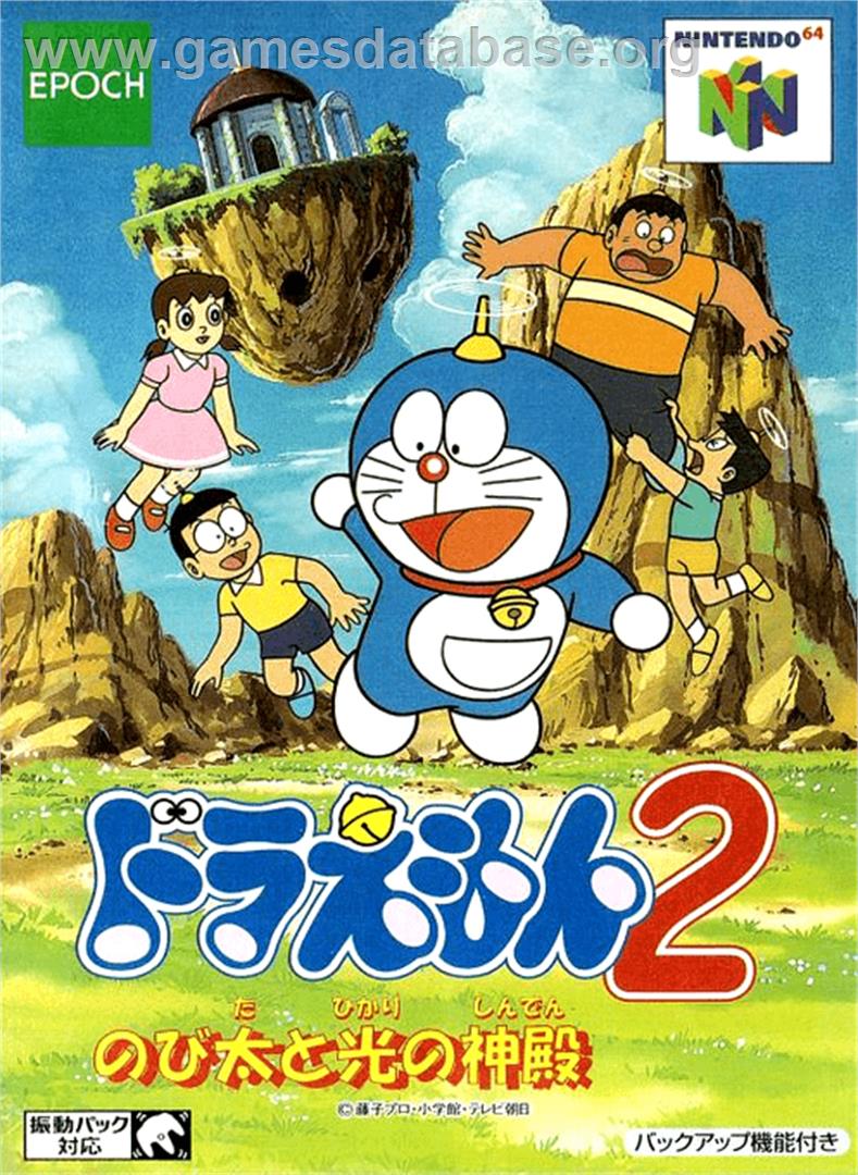 Doraemon 2: Nobita to Hikari no Shinden - Nintendo N64 - Artwork - Box