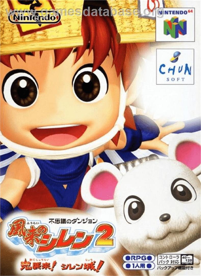 Fushigi no Dungeon Fuurai no Shiren 2: Oni Shuurai! Shiren Jou - Nintendo N64 - Artwork - Box