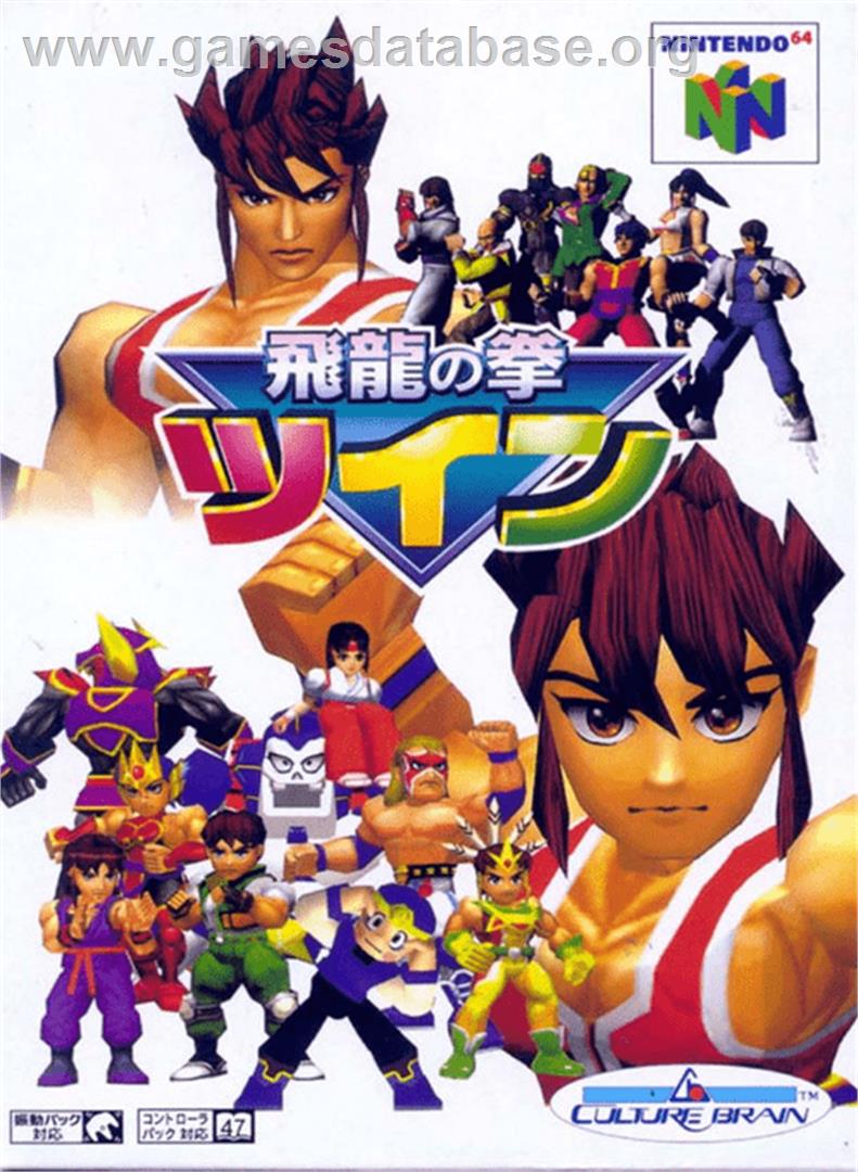 Hiryu no Ken Twin - Nintendo N64 - Artwork - Box