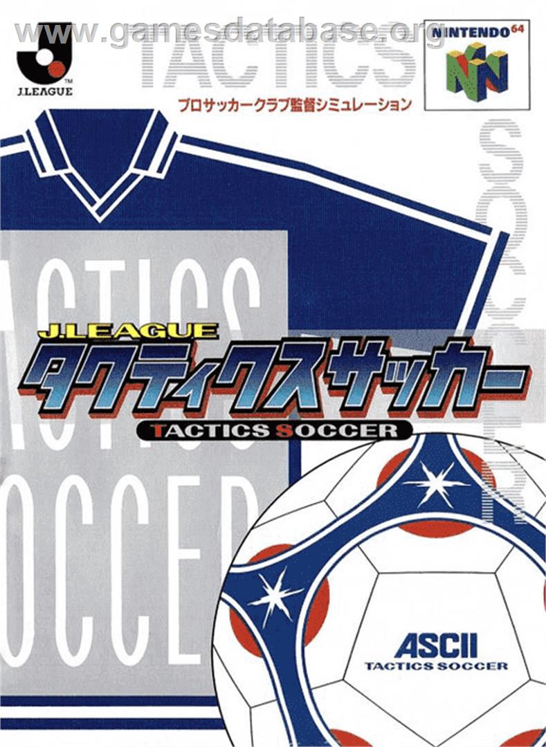 J-League Tactics Soccer - Nintendo N64 - Artwork - Box