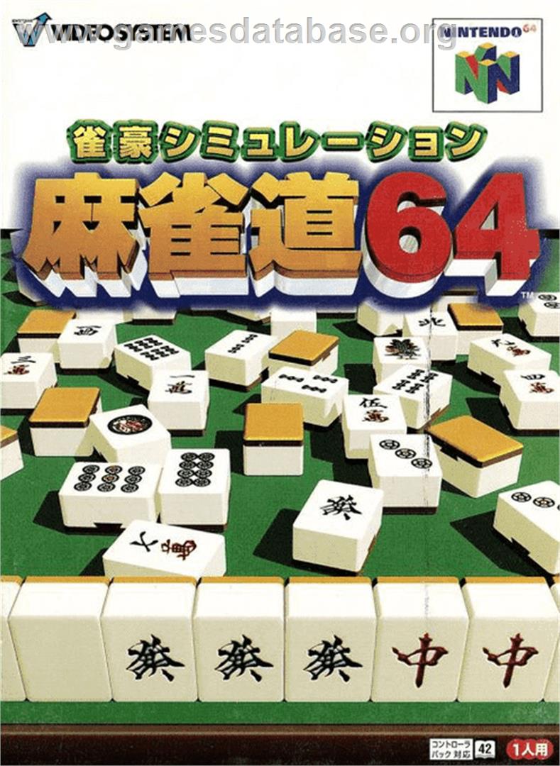 Jangou Simulation Mahjong Do 64 - Nintendo N64 - Artwork - Box
