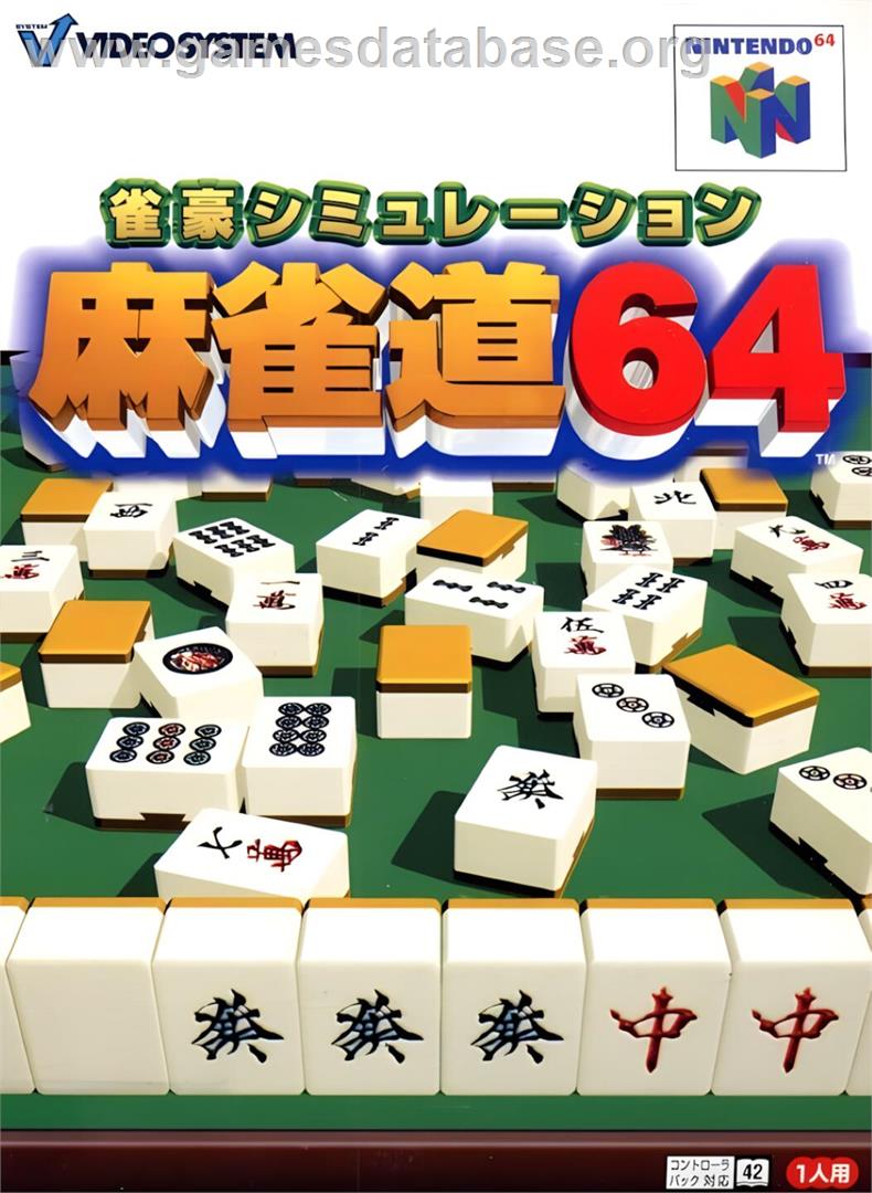 Jangou Simulation Mahjong Dou 64 - Nintendo N64 - Artwork - Box
