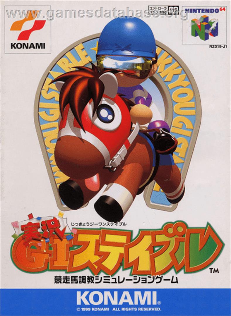 Jikkyou G1 Stable - Nintendo N64 - Artwork - Box
