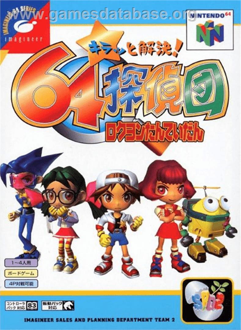 Kira tto Kaiketsu! 64 Tanteidan - Nintendo N64 - Artwork - Box