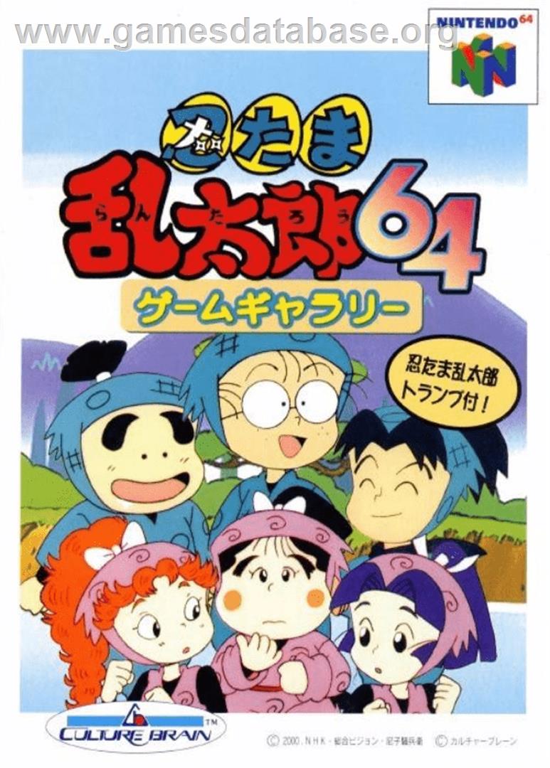 Nintama Rantarou 64 Game Gallery - Nintendo N64 - Artwork - Box