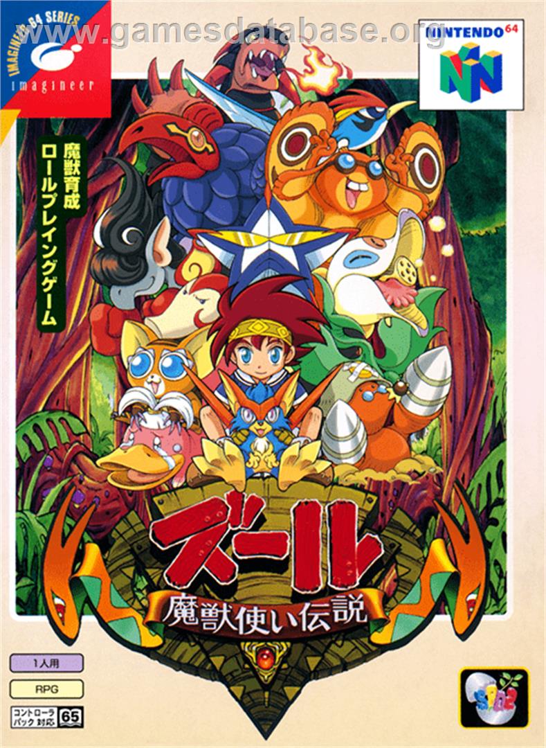Zool: Majou Tsukai Densetsu - Nintendo N64 - Artwork - Box