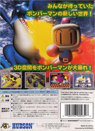 Box back cover for Baku Bomberman on the Nintendo N64.