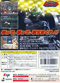 Box back cover for Bakuretsu Muteki Bangaioh on the Nintendo N64.