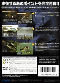 Box back cover for Bass Rush: ECOGEAR PowerWorm Championship on the Nintendo N64.