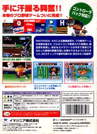 Box back cover for Chou Kuukan Night Pro Yakyuu King: King of Pro Baseball on the Nintendo N64.
