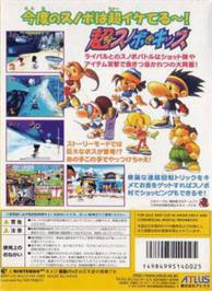 Box back cover for Chou Snobow Kids on the Nintendo N64.