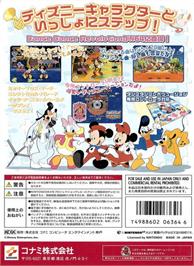 Box back cover for Dance Dance Revolution Disney Dancing Museum on the Nintendo N64.