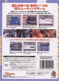 Box back cover for Dezaemon 3D on the Nintendo N64.