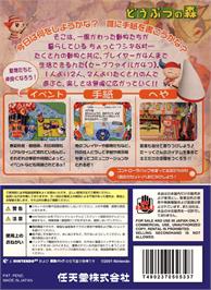 Box back cover for Doubutsu no Mori on the Nintendo N64.