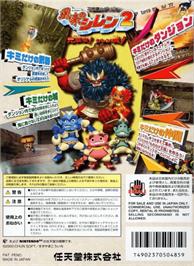 Box back cover for Fushigi no Dungeon Fuurai no Shiren 2: Oni Shuurai! Shiren Jou on the Nintendo N64.