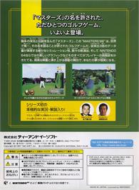 Box back cover for Harukanaru Augusta - Masters '98 on the Nintendo N64.