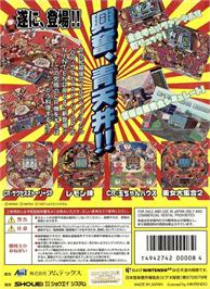 Box back cover for Heiwa Pachinko World 64 on the Nintendo N64.