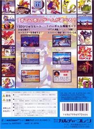 Box back cover for Hiryu no Ken Twin on the Nintendo N64.