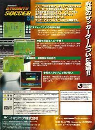 Box back cover for J.league Dynamite Soccer 64 on the Nintendo N64.