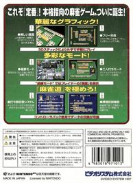 Box back cover for Jangou Simulation Mahjong Do 64 on the Nintendo N64.