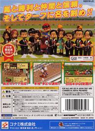 Box back cover for Jikkyou G1 Stable on the Nintendo N64.