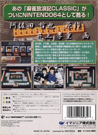 Box back cover for Mahjong Hourouki Classic on the Nintendo N64.