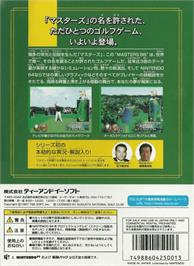 Box back cover for Masters '98: Haruka Naru Augusta on the Nintendo N64.