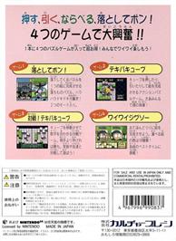Box back cover for Nintama Rantarou 64 Game Gallery on the Nintendo N64.