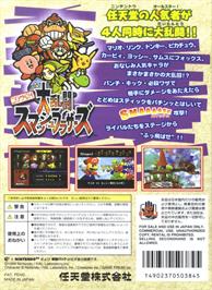 Box back cover for Nintendo All-Star! Dairantou Smash Brothers on the Nintendo N64.