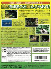 Box back cover for Nushi Tsuri 64 on the Nintendo N64.