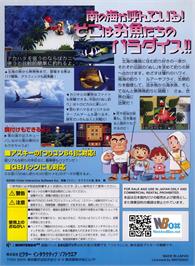 Box back cover for Nushi Zuri 64 - Shiokaze Ni Notte on the Nintendo N64.