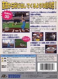 Box back cover for Power League 64 on the Nintendo N64.