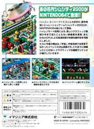 Box back cover for Simcity 2000 on the Nintendo N64.
