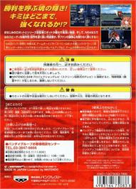 Box back cover for Super Robot Wars 64 on the Nintendo N64.