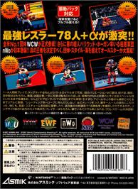 Box back cover for Virtual Pro Wrestling 64 on the Nintendo N64.