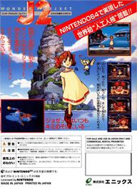 Box back cover for Wonder Project J2: Koruro no Mori no Jozet on the Nintendo N64.
