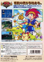 Box back cover for Zool: Majou Tsukai Densetsu on the Nintendo N64.